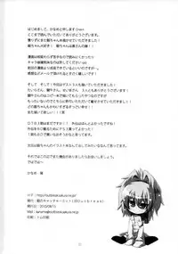 (C78) [Catcher's mitt of silver (Kaname Nagi)] HADA YIN (DARKER THAN BLACK)