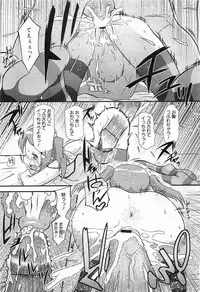 COMIC Megamilk 2012-03 Vol. 21