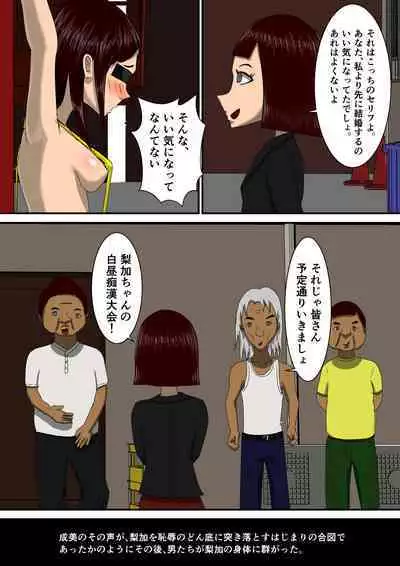 [RIPVEIL] Kekkon Madjika no Bijin OL o Kyōsei AV Debyū Sa Seru Monogatari (Shita)