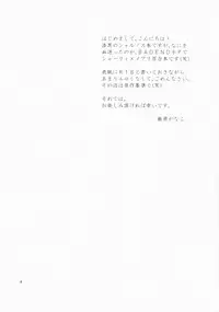 (COMIC1☆3) [VINEGER (Fujiwara Kanako)] Kanojo no Negai to, Kanojo no Negai (Shikkoku no Sharnoth ~what a beautiful tomorrow~)