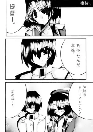 Takao-chan to Atago-chan to H Suru Hon