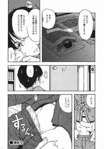 COMIC Minimon Vol. 23