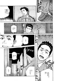 [Amano Youki] Love Chips