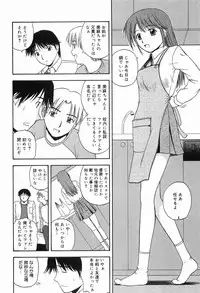 [Sato Chagashi] LIVING DATE