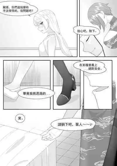 Private Visit Time Part 2