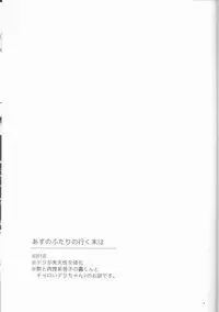 (Douyara Deban no Youda! 15) [8i8 (mmn)] Asu no Futari no Yukusue wa (Boku no Hero Academia)