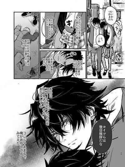 Zenbu Sutechimatte Dousun da yo