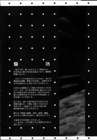 (C66) [Galaxist, Synthetic Garden (Various)] GreenPapper and RedChelisauce (Final Fantasy XI)