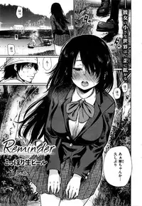 COMIC Kairakuten 2016-08