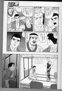 [Anthology] Kinniku Otoko Vol. 3