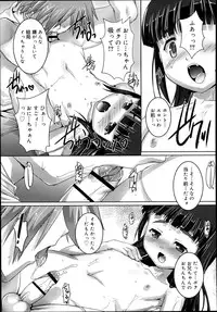 Koushoku Shounen Vol. 02