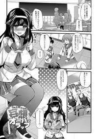 [Aotsu Umihito] Yuuwaku Girls - Temptation Girls [Digital]