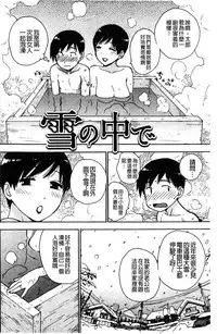 [Karma Tatsurou] Fushidara Biyori [Chinese]