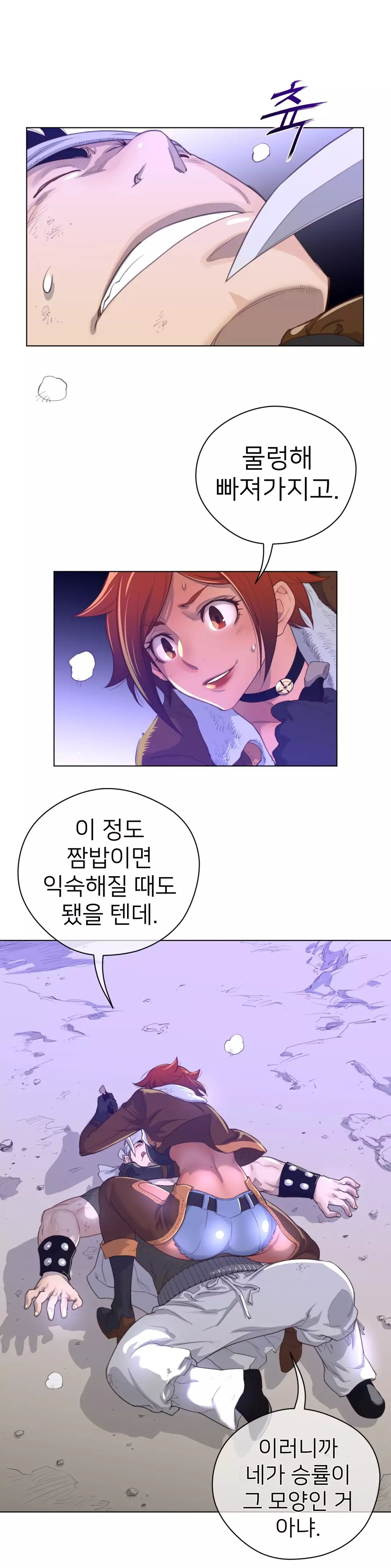 Perfect Half Ch.1-42