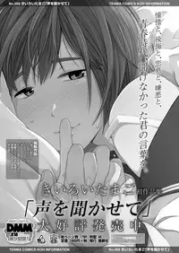 COMIC Koh 2018-07 [Digital]