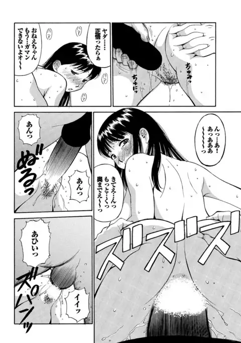 Love Guild #03 Your Eyes Only