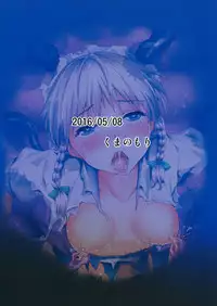 (Reitaisai 13) [Kuma no Mori (Kumataro)] A-HE A-HE A-HEAVEN (Touhou Project)