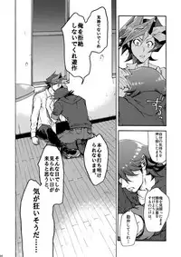 Minaide Kure Kusanagi-san