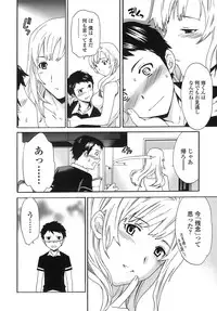 [Cuvie] Juicy Genteiban