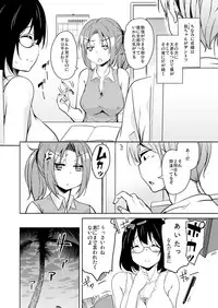 Ritou e Tenkou Shitara Host Family ga Dosukebe de Komaru Soushuuhen