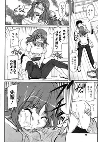 COMIC Men's Young 2007-10