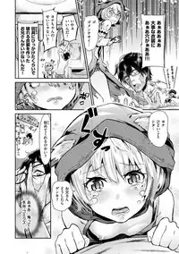 [Aoi Miharu] Watashi dake Mite - Just look at me. [Digital]