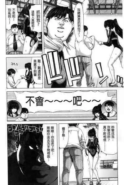 Kokoro Change | 變淫亂的少女心