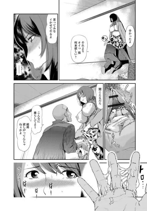 Web Comic Toutetsu Vol. 14