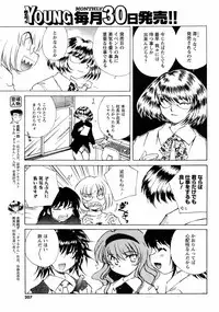 Comic Men's Young [2009-05]