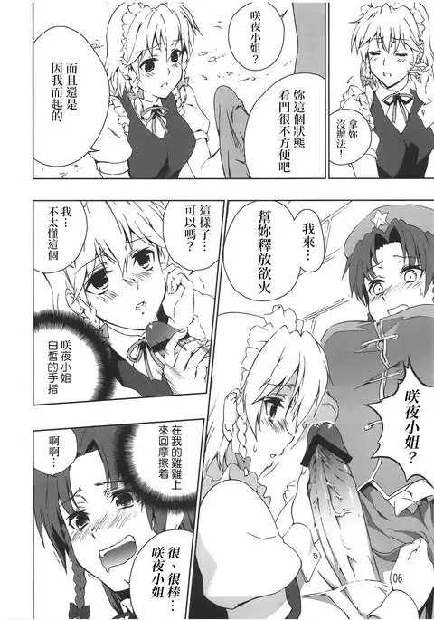 Chinese Kaichuudokei | Chinese懷錶