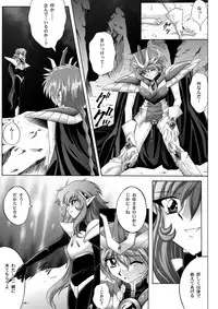 [Cyclone (Izumi, Reizei)] Centris Download edition (Magic Knight Rayearth) [Digital]