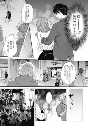 kurogyaru ni natta kara shinnyuu to yattemita. 1-6