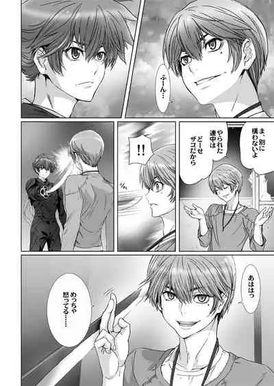 【闇夜の黙示録～蠢く狂人～】第四話