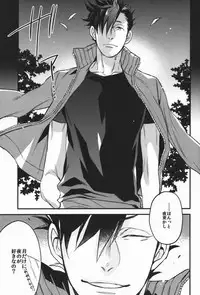 (SPARK9) [MICROMACRO (Yamada Sakurako)] steal a person's heart (Haikyuu!!)