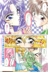 COMIC Papipo Gaiden 1997-07