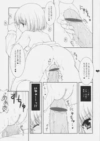 (C69) [Shigunyan] Honey Deep 3-2 SxP | SNAxPAN (Harry Potter)