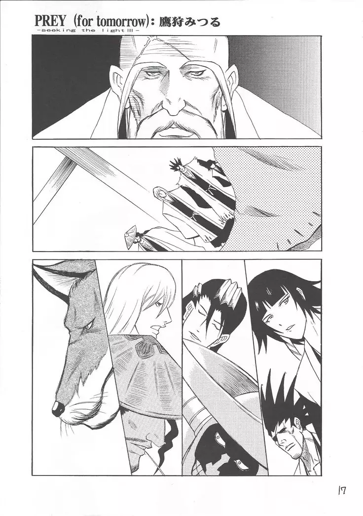 Karei Naru Iba Nauer