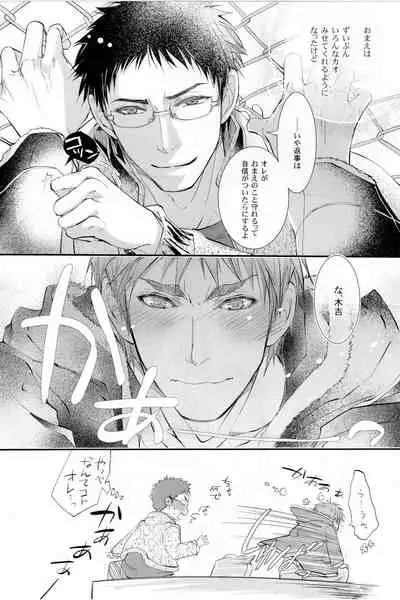 (C85) [Babylon, Nishikiza (Yokomiya, Nishiki)] delayed-game (Kuroko no Basket)