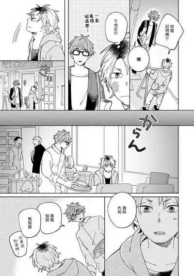 Kogitsune Shishou wa Hekotarenai!!! | 小狐狸老师永不气馁!!! 1