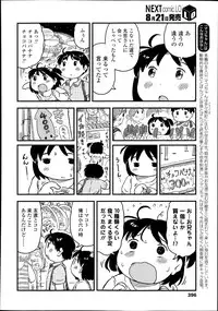 Comic LO 2013-09 Vol. 114