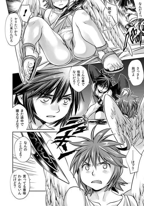 Tobenai Tenshi wa Tadano Shota da