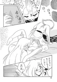 [Ginmomodou (Mita Satomi)] SLAYERS ADULT 5 (Slayers) [Digital]