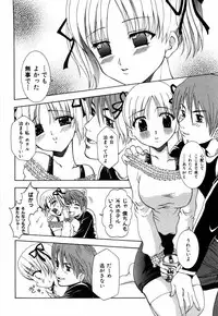 [Kouzuki Rio] Sweet House