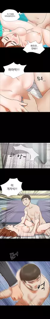 17 Couple Game Ch.0-36