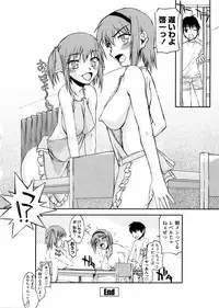 [Satou Toshio] Houkago Rankou Club