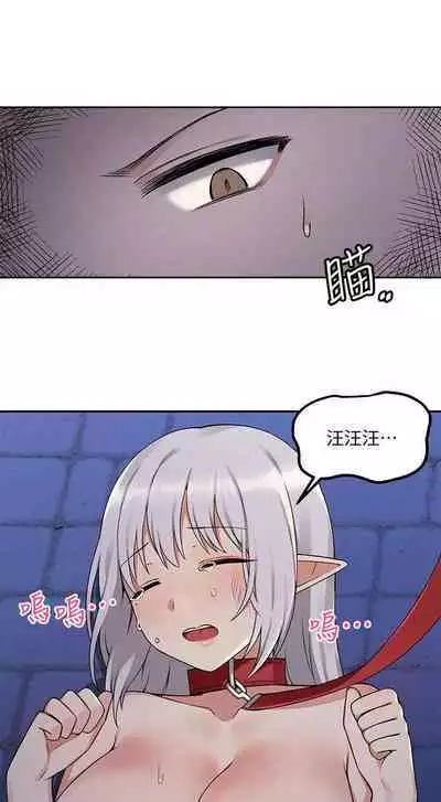 Elf Who Likes to be Humiliated Chapters 1 to 10