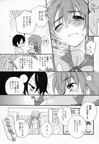 (SC61) [ABLISS (Mei)] Once&ForAll (Bakemonogatari)