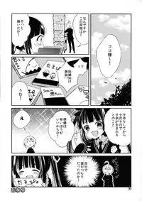 (Nyosoket! 2) [Shota Scratch Jikkou Iinkai (Chinzuriina, Sakiyo Cake, Urotsuki)] Nyosoket Anthology 2