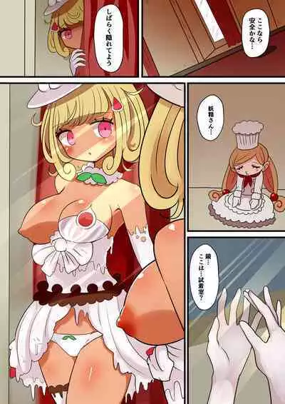 Okashi no TS Mahou Shoujo ~ Hajimete no Onanie Hen