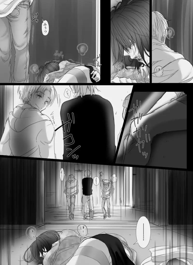 Ochiteyuku Tsuma ~Musume no Kare ni Okasareta Watashi~